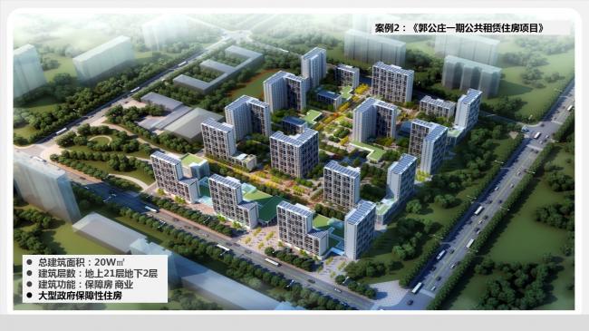 装配式|于洁:从建造到制造,BIM技术在装配式建筑中的应用 装配式资讯 第36张-BIM建筑网 装配式|于洁:从建造到制造,BIM技术在装配式建筑中的应用 装配式资讯 第36张