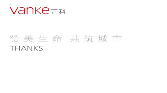 装配式|任光洁:万科装配式建筑推进历程暨北京公司实践 装配式资讯 第33张-BIM建筑网 装配式|任光洁:万科装配式建筑推进历程暨北京公司实践 装配式资讯 第33张