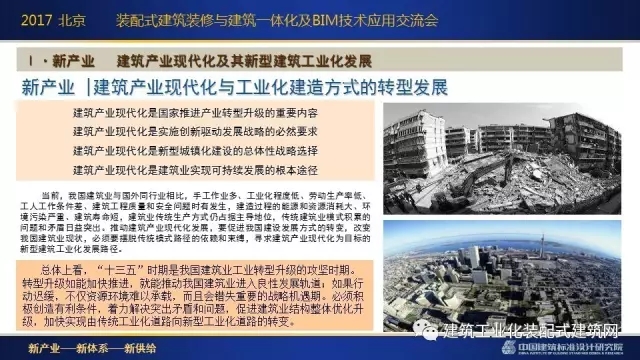 装配式|刘东卫:新型装配式建筑体系、系统设计与集成技术的研发实践 装配式资讯 第5张-BIM建筑网 装配式|刘东卫:新型装配式建筑体系、系统设计与集成技术的研发实践 装配式资讯 第5张