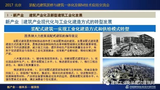 装配式|刘东卫:新型装配式建筑体系、系统设计与集成技术的研发实践 装配式资讯 第7张-BIM建筑网 装配式|刘东卫:新型装配式建筑体系、系统设计与集成技术的研发实践 装配式资讯 第7张