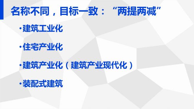 装配式|岑岩:BIM在深圳装配式建筑中的应用实践 装配式资讯 第3张-BIM建筑网 装配式|岑岩:BIM在深圳装配式建筑中的应用实践 装配式资讯 第3张