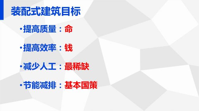 装配式|岑岩:BIM在深圳装配式建筑中的应用实践 装配式资讯 第5张-BIM建筑网 装配式|岑岩:BIM在深圳装配式建筑中的应用实践 装配式资讯 第5张