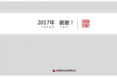 装配式|于洁：从建造到制造，BIM技术在装配式建筑中的应用-BIM建筑网