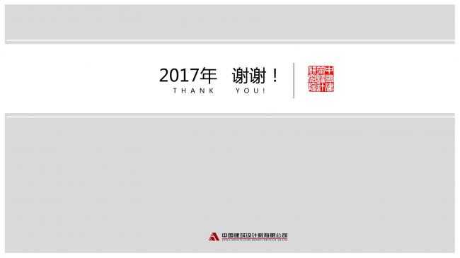 装配式|于洁:从建造到制造,BIM技术在装配式建筑中的应用 装配式资讯 第46张-BIM建筑网 装配式|于洁:从建造到制造,BIM技术在装配式建筑中的应用 装配式资讯 第46张
