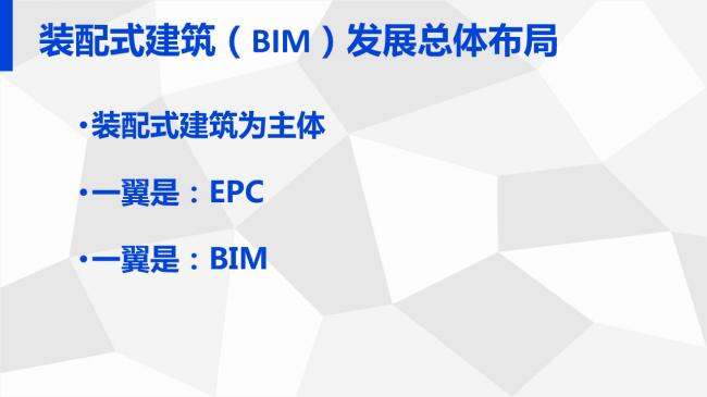 装配式|岑岩:BIM在深圳装配式建筑中的应用实践 装配式资讯 第6张-BIM建筑网 装配式|岑岩:BIM在深圳装配式建筑中的应用实践 装配式资讯 第6张
