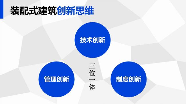 装配式|岑岩:BIM在深圳装配式建筑中的应用实践 装配式资讯 第12张-BIM建筑网 装配式|岑岩:BIM在深圳装配式建筑中的应用实践 装配式资讯 第12张