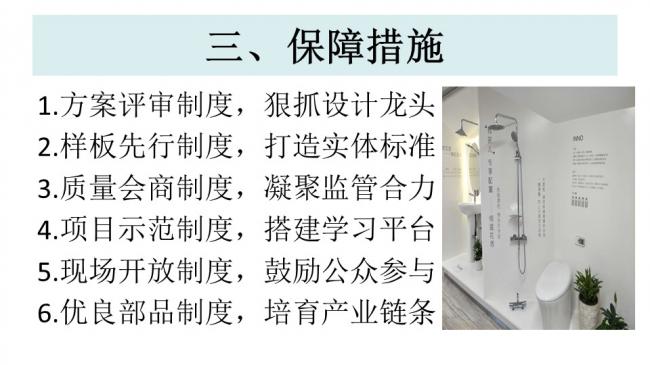 装配式|杨家骥:北京推进装修设计一体化及装配式装修进展介绍 装配式资讯 第18张-BIM建筑网 装配式|杨家骥:北京推进装修设计一体化及装配式装修进展介绍 装配式资讯 第18张