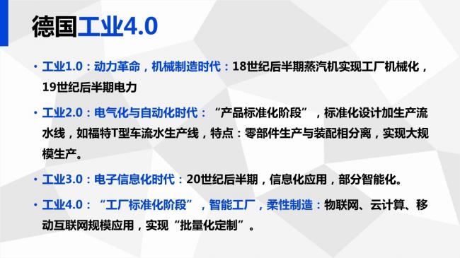 装配式|岑岩:BIM在深圳装配式建筑中的应用实践 装配式资讯 第14张-BIM建筑网 装配式|岑岩:BIM在深圳装配式建筑中的应用实践 装配式资讯 第14张