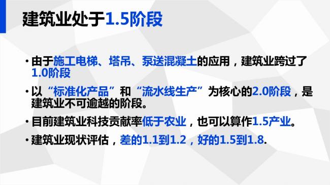 装配式|岑岩:BIM在深圳装配式建筑中的应用实践 装配式资讯 第15张-BIM建筑网 装配式|岑岩:BIM在深圳装配式建筑中的应用实践 装配式资讯 第15张
