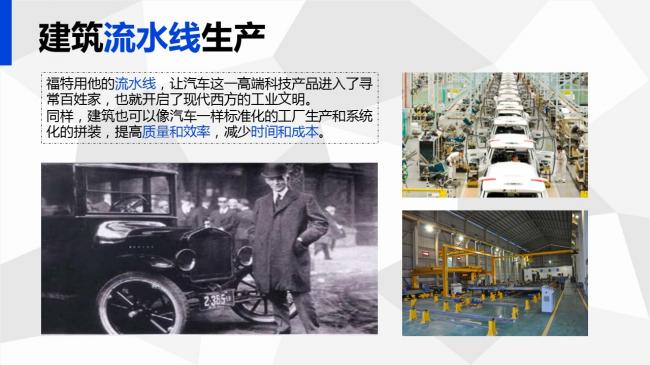 装配式|岑岩:BIM在深圳装配式建筑中的应用实践 装配式资讯 第16张-BIM建筑网 装配式|岑岩:BIM在深圳装配式建筑中的应用实践 装配式资讯 第16张
