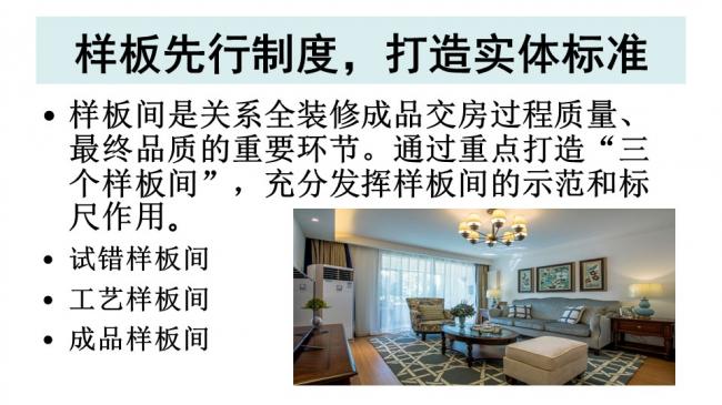装配式|杨家骥:北京推进装修设计一体化及装配式装修进展介绍 装配式资讯 第20张-BIM建筑网 装配式|杨家骥:北京推进装修设计一体化及装配式装修进展介绍 装配式资讯 第20张