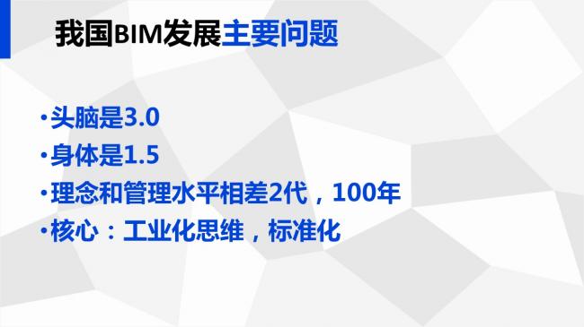 装配式|岑岩:BIM在深圳装配式建筑中的应用实践 装配式资讯 第17张-BIM建筑网 装配式|岑岩:BIM在深圳装配式建筑中的应用实践 装配式资讯 第17张