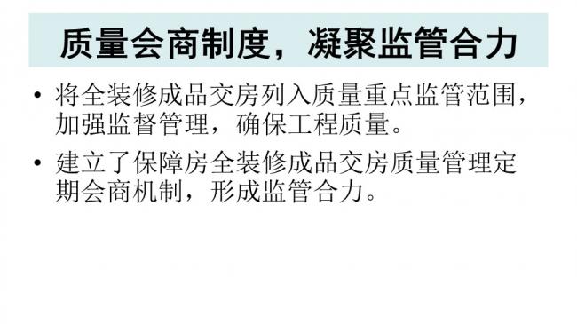装配式|杨家骥:北京推进装修设计一体化及装配式装修进展介绍 装配式资讯 第21张-BIM建筑网 装配式|杨家骥:北京推进装修设计一体化及装配式装修进展介绍 装配式资讯 第21张