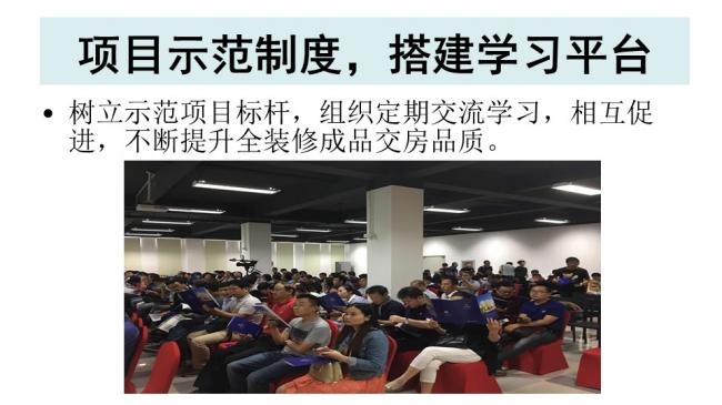 装配式|杨家骥:北京推进装修设计一体化及装配式装修进展介绍 装配式资讯 第22张-BIM建筑网 装配式|杨家骥:北京推进装修设计一体化及装配式装修进展介绍 装配式资讯 第22张