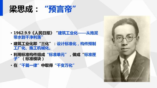 装配式|岑岩:BIM在深圳装配式建筑中的应用实践 装配式资讯 第18张-BIM建筑网 装配式|岑岩:BIM在深圳装配式建筑中的应用实践 装配式资讯 第18张