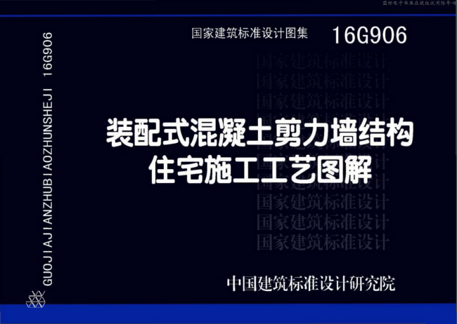 装配式|关于推荐参加国家建筑标准设计图集编制工作的通知 装配式资讯 第2张-BIM建筑网 装配式|关于推荐参加国家建筑标准设计图集编制工作的通知 装配式资讯 第2张