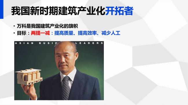 装配式|岑岩:BIM在深圳装配式建筑中的应用实践 装配式资讯 第19张-BIM建筑网 装配式|岑岩:BIM在深圳装配式建筑中的应用实践 装配式资讯 第19张