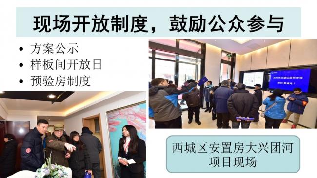 装配式|杨家骥:北京推进装修设计一体化及装配式装修进展介绍 装配式资讯 第23张-BIM建筑网 装配式|杨家骥:北京推进装修设计一体化及装配式装修进展介绍 装配式资讯 第23张