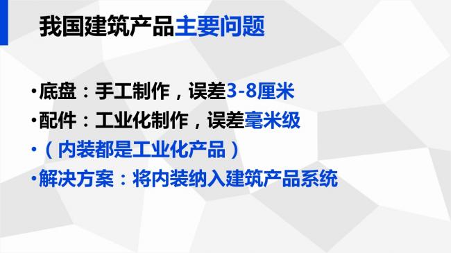 装配式|岑岩:BIM在深圳装配式建筑中的应用实践 装配式资讯 第20张-BIM建筑网 装配式|岑岩:BIM在深圳装配式建筑中的应用实践 装配式资讯 第20张