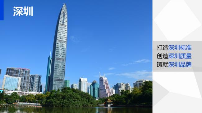装配式|岑岩:BIM在深圳装配式建筑中的应用实践 装配式资讯 第23张-BIM建筑网 装配式|岑岩:BIM在深圳装配式建筑中的应用实践 装配式资讯 第23张