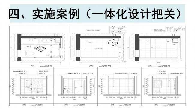 装配式|杨家骥:北京推进装修设计一体化及装配式装修进展介绍 装配式资讯 第31张-BIM建筑网 装配式|杨家骥:北京推进装修设计一体化及装配式装修进展介绍 装配式资讯 第31张