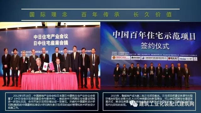 装配式|刘东卫:新型装配式建筑体系、系统设计与集成技术的研发实践 装配式资讯 第30张-BIM建筑网 装配式|刘东卫:新型装配式建筑体系、系统设计与集成技术的研发实践 装配式资讯 第30张