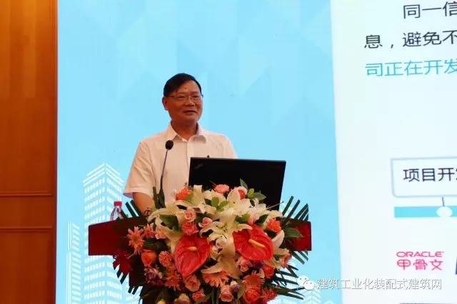 装配式|叶浩文:装配式建筑一体化数字化建造 装配式资讯 第1张-BIM建筑网 装配式|叶浩文:装配式建筑一体化数字化建造 装配式资讯 第1张