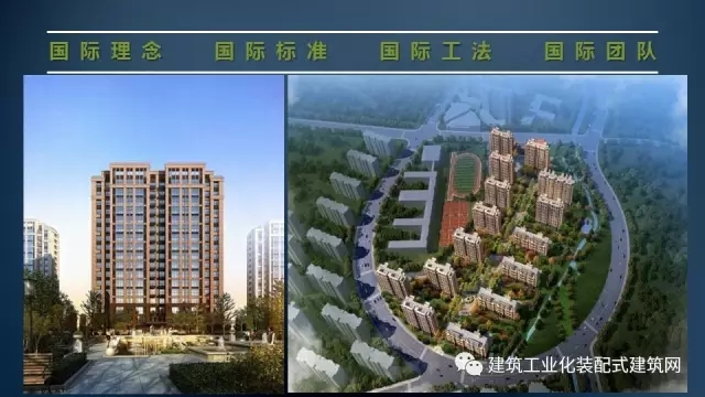 装配式|刘东卫:新型装配式建筑体系、系统设计与集成技术的研发实践 装配式资讯 第32张-BIM建筑网 装配式|刘东卫:新型装配式建筑体系、系统设计与集成技术的研发实践 装配式资讯 第32张