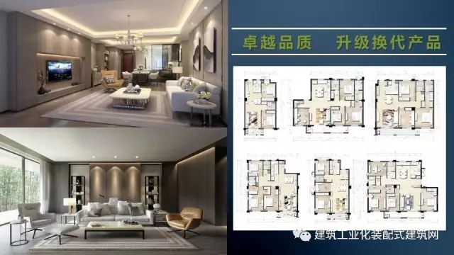 装配式|刘东卫:新型装配式建筑体系、系统设计与集成技术的研发实践 装配式资讯 第33张-BIM建筑网 装配式|刘东卫:新型装配式建筑体系、系统设计与集成技术的研发实践 装配式资讯 第33张