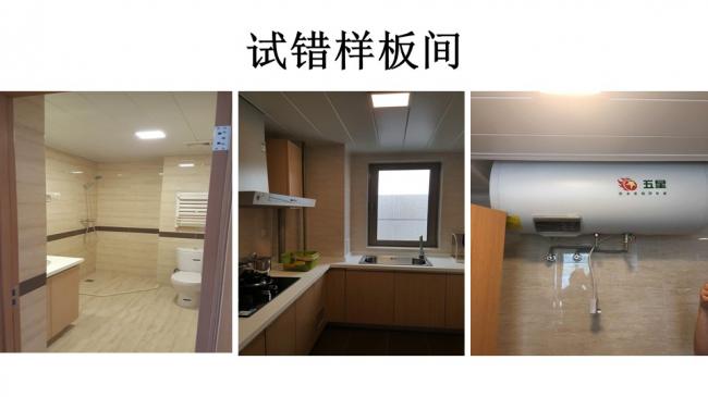 装配式|杨家骥:北京推进装修设计一体化及装配式装修进展介绍 装配式资讯 第36张-BIM建筑网 装配式|杨家骥:北京推进装修设计一体化及装配式装修进展介绍 装配式资讯 第36张