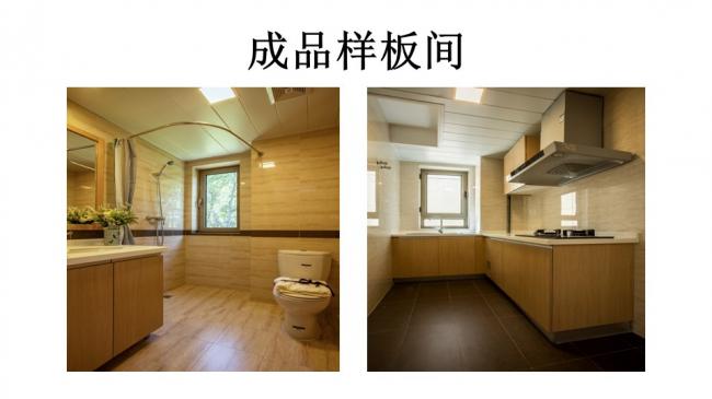 装配式|杨家骥:北京推进装修设计一体化及装配式装修进展介绍 装配式资讯 第38张-BIM建筑网 装配式|杨家骥:北京推进装修设计一体化及装配式装修进展介绍 装配式资讯 第38张