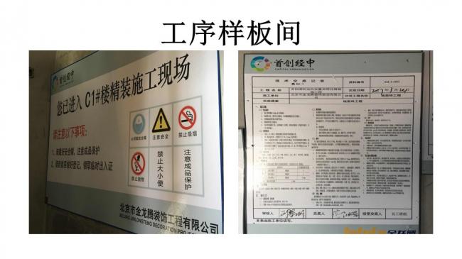 装配式|杨家骥:北京推进装修设计一体化及装配式装修进展介绍 装配式资讯 第39张-BIM建筑网 装配式|杨家骥:北京推进装修设计一体化及装配式装修进展介绍 装配式资讯 第39张