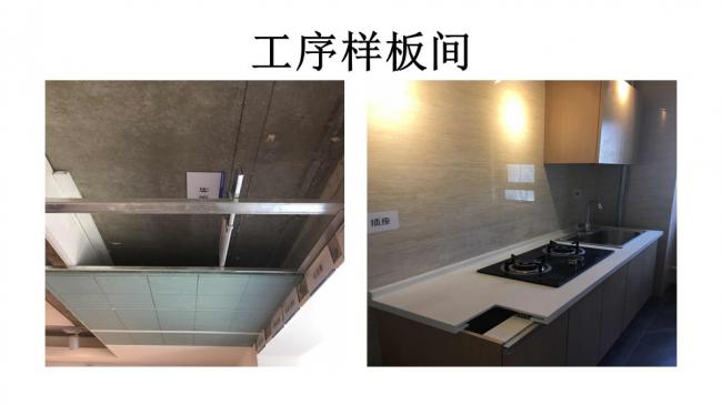 装配式|杨家骥:北京推进装修设计一体化及装配式装修进展介绍 装配式资讯 第41张-BIM建筑网 装配式|杨家骥:北京推进装修设计一体化及装配式装修进展介绍 装配式资讯 第41张