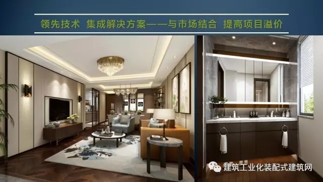 装配式|刘东卫:新型装配式建筑体系、系统设计与集成技术的研发实践 装配式资讯 第42张-BIM建筑网 装配式|刘东卫:新型装配式建筑体系、系统设计与集成技术的研发实践 装配式资讯 第42张