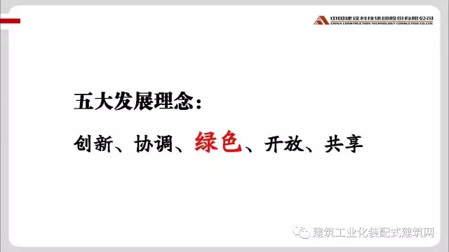 装配式|修龙:装配式建筑的发展思考 装配式资讯 第6张-BIM建筑网 装配式|修龙:装配式建筑的发展思考 装配式资讯 第6张