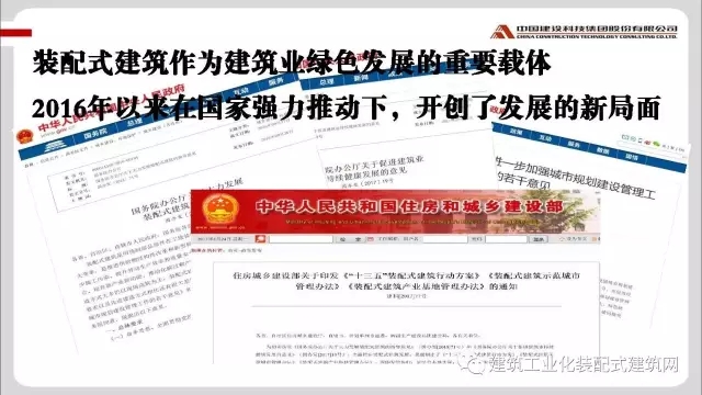 装配式|修龙:装配式建筑的发展思考 装配式资讯 第7张-BIM建筑网 装配式|修龙:装配式建筑的发展思考 装配式资讯 第7张