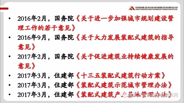 装配式|修龙:装配式建筑的发展思考 装配式资讯 第8张-BIM建筑网 装配式|修龙:装配式建筑的发展思考 装配式资讯 第8张