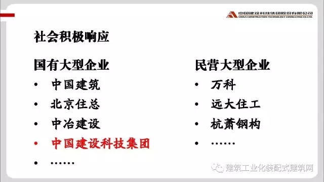 装配式|修龙:装配式建筑的发展思考 装配式资讯 第11张-BIM建筑网 装配式|修龙:装配式建筑的发展思考 装配式资讯 第11张