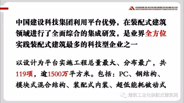 装配式|修龙:装配式建筑的发展思考 装配式资讯 第15张-BIM建筑网 装配式|修龙:装配式建筑的发展思考 装配式资讯 第15张