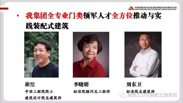 装配式|修龙:装配式建筑的发展思考 装配式资讯 第19张-BIM建筑网 装配式|修龙:装配式建筑的发展思考 装配式资讯 第19张