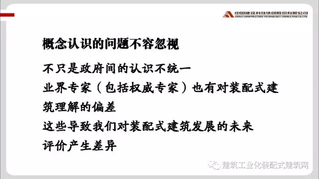 装配式|修龙:装配式建筑的发展思考 装配式资讯 第28张-BIM建筑网 装配式|修龙:装配式建筑的发展思考 装配式资讯 第28张