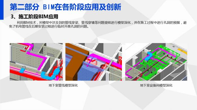 装配式|岑岩:BIM在深圳装配式建筑中的应用实践 装配式资讯 第63张-BIM建筑网 装配式|岑岩:BIM在深圳装配式建筑中的应用实践 装配式资讯 第63张