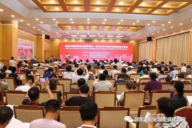 装配式|装配式建筑装修与建筑设计一体化及BIM技术应用经验交流会在京成功举办 装配式资讯 第1张-BIM建筑网 装配式|装配式建筑装修与建筑设计一体化及BIM技术应用经验交流会在京成功举办 装配式资讯 第1张