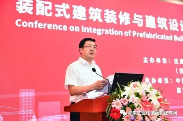 装配式|装配式建筑装修与建筑设计一体化及BIM技术应用经验交流会在京成功举办 装配式资讯 第4张-BIM建筑网 装配式|装配式建筑装修与建筑设计一体化及BIM技术应用经验交流会在京成功举办 装配式资讯 第4张