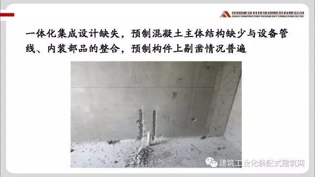 装配式|修龙:装配式建筑的发展思考 装配式资讯 第33张-BIM建筑网 装配式|修龙:装配式建筑的发展思考 装配式资讯 第33张