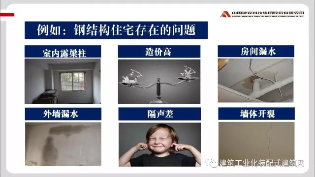 装配式|修龙:装配式建筑的发展思考 装配式资讯 第34张-BIM建筑网 装配式|修龙:装配式建筑的发展思考 装配式资讯 第34张
