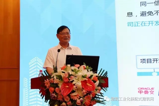 装配式|装配式建筑装修与建筑设计一体化及BIM技术应用经验交流会在京成功举办 装配式资讯 第8张-BIM建筑网 装配式|装配式建筑装修与建筑设计一体化及BIM技术应用经验交流会在京成功举办 装配式资讯 第8张