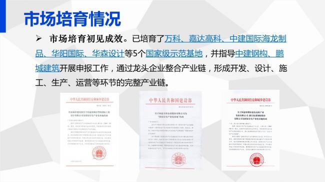 装配式|岑岩:BIM在深圳装配式建筑中的应用实践 装配式资讯 第75张-BIM建筑网 装配式|岑岩:BIM在深圳装配式建筑中的应用实践 装配式资讯 第75张