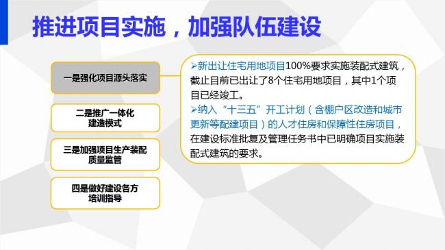 装配式|岑岩:BIM在深圳装配式建筑中的应用实践 装配式资讯 第78张-BIM建筑网 装配式|岑岩:BIM在深圳装配式建筑中的应用实践 装配式资讯 第78张