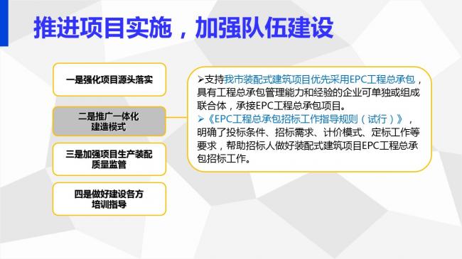 装配式|岑岩:BIM在深圳装配式建筑中的应用实践 装配式资讯 第79张-BIM建筑网 装配式|岑岩:BIM在深圳装配式建筑中的应用实践 装配式资讯 第79张